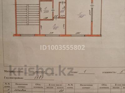 1-комнатная квартира · 32.35 м² · 1/5 этаж, Арыстанова 2 — Вокзал за 8 млн ₸ в Аксае