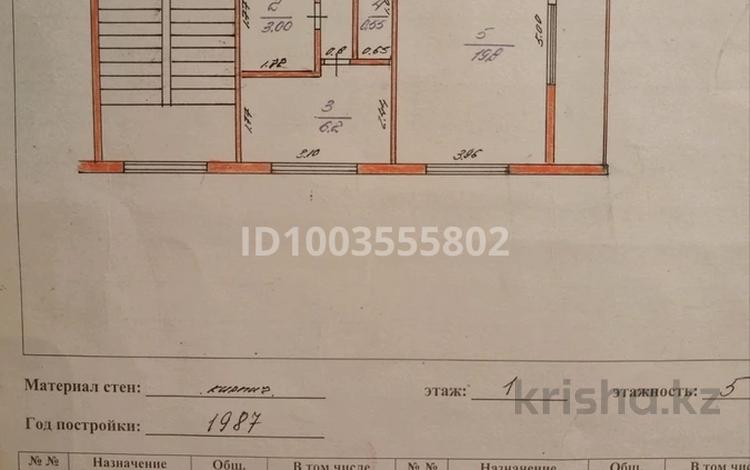 1-комнатная квартира · 32.35 м² · 1/5 этаж, Арыстанова 2 — Вокзал за 8 млн ₸ в Аксае — фото 2