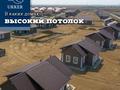 Отдельный дом · 4 комнаты · 138 м² · 10 сот., мкр Уркер 508 за ~ 68.3 млн 〒 в Астане, Нура р-н — фото 9