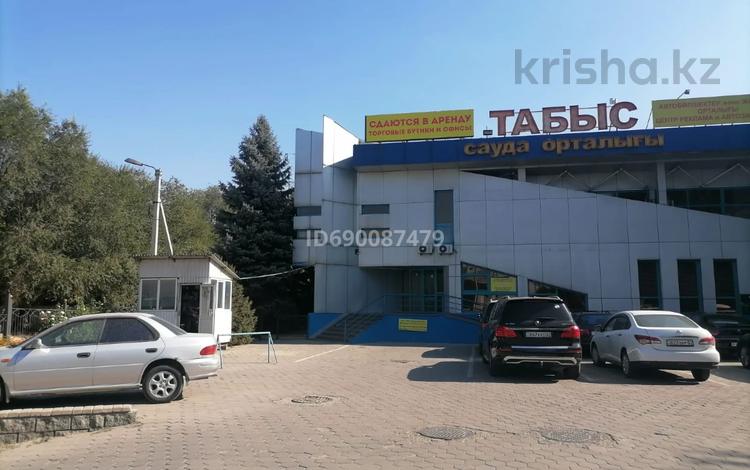 Офисы, магазины и бутики, склады · 247 м² за 691 600 〒 в Алматы, Медеуский р-н — фото 26