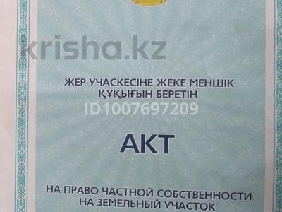 Участок · 5 га, Балхаш 7 за 22 млн ₸ в Талдыкоргане