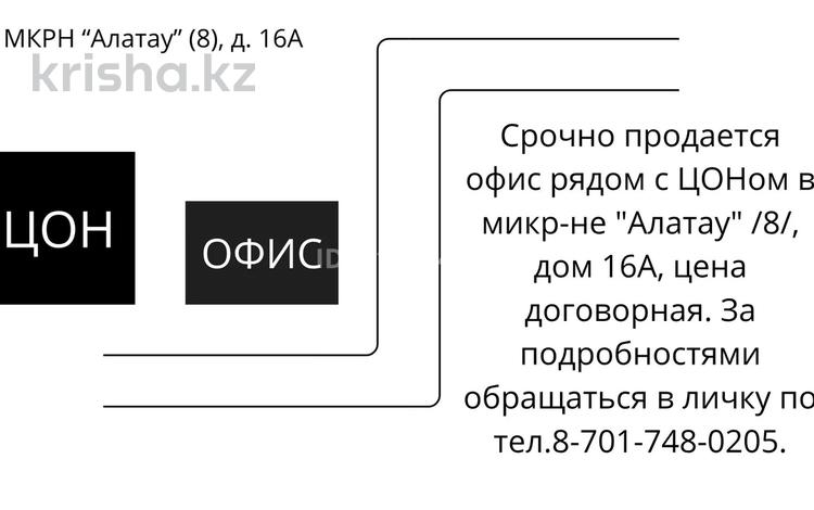 Офисы · 35 м² за 19 млн 〒 в Таразе, мкр Алатау — фото 2