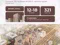 1-комнатная квартира · 37 м² · 6/15 этаж, Байтурсынова 28/1 — А426 за 24 млн ₸ в Астане, Алматы р-н — фото 9