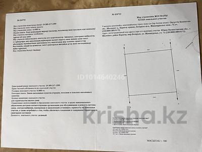 Жер телімі · 10 сотық, Бозарық ш/а 72 — Жана Курылыс, бағасы: 10 млн ₸ в Шымкенте, Абайский р-н
