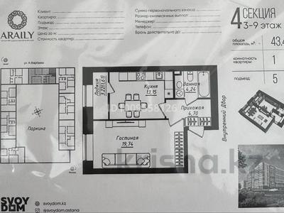 1-комнатная квартира · 44 м² · 7/12 этаж, Жумекен Нажимеденов 26 — Нажмединова за 27.5 млн ₸ в Астане, Сарайшык р-н