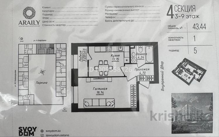 1-бөлмелі пәтер · 44 м² · 7/12 қабат, Жумекен Нажимеденов 26 — Нажмединова, бағасы: 28 млн ₸ в Астане, Сарайшык р-н — фото 2