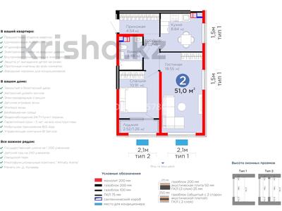 2-комнатная квартира · 51 м² · 2/6 этаж, мкр Гажайып 4-блок 107 — Монке би Момышұлы за ~ 43 млн ₸ в Алматы, Алатауский р-н
