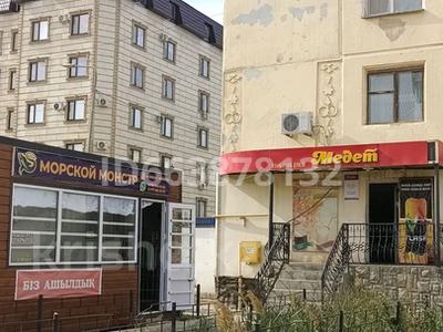 Офисы, магазины и бутики · 48 м² за 32 млн ₸ в Атырау, мкр Авангард-2