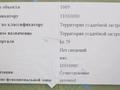 Участок · 10 соток, мкр Ынтымак-2 — Жанатылек за 8 млн ₸ в Шымкенте, Абайский р-н — фото 3