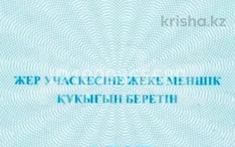 Участок · 10 соток, Исаев 5 — Исаев за 7.5 млн ₸ в Жезказгане — фото 2