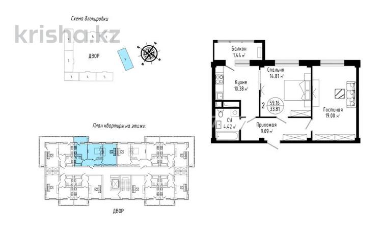 2-бөлмелі пәтер · 60 м² · 6/7 қабат, Ыкылас Дукенулы 31/5, бағасы: 27 млн ₸ в Астане, Сарыарка р-н — фото 3