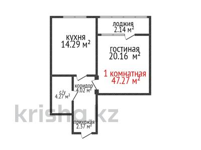 1-комнатная квартира, 46.4 м², 9/16 этаж, Темирбаева 50 за ~ 17.6 млн 〒 в Костанае