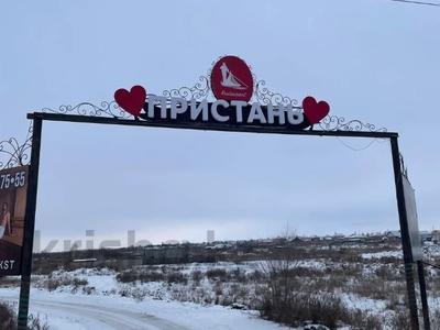 Участок · 6 га, Заречное СО 467 за 3.8 млн ₸