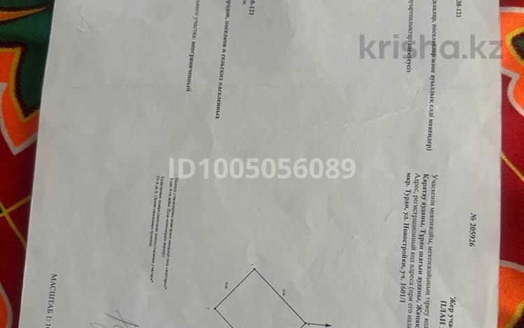Жер телімі · 8 га, Тұран, бағасы: 14 млн ₸ в Шымкенте — фото 2
