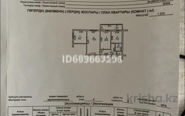3-комнатная квартира, 54 м², 5/5 этаж, мкр Самал 28 за 13 млн 〒 в Талдыкоргане, мкр Самал — фото 2