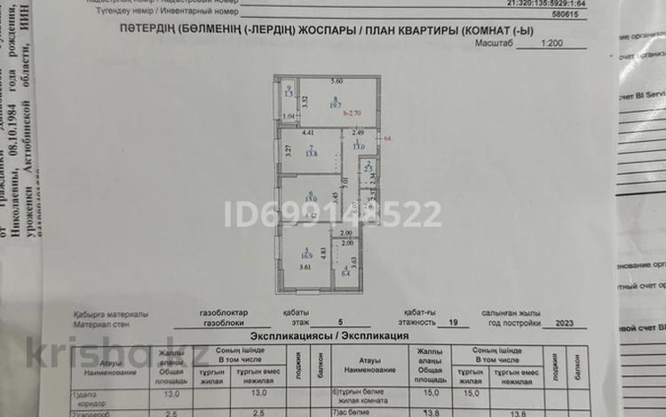 3-комнатная квартира · 91.4 м² · 5/12 этаж, Туран 57/3 за 48 млн 〒 в Астане, Есильский р-н — фото 2