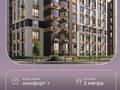 1-комнатная квартира · 38.32 м² · 5/7 этаж, ул. Е 118, уч. 2 — По Улы дала проспект за 21.5 млн ₸ в Астане, Есильский р-н — фото 7