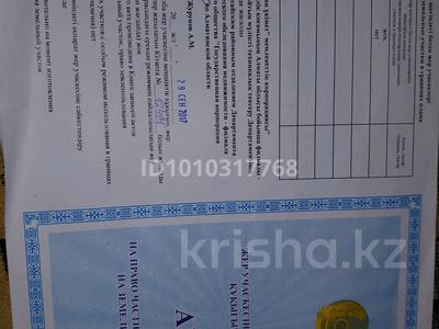 Участок · 7.47 соток, Учетный квартал 163 — По Алдашева ближе Ташкенский тракт за 5 млн 〒 в Шамалгане
