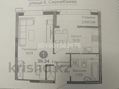 Продажа квартир в Астане: 1-комнатная квартира · 39.24 м² · 3/17 этаж, Ермек Серкебаев 22 за 19.5 млн 〒 1-комнатная квартира · 39.24 м² · 3/17 этаж, Ермек Серкебаев 22 за 19.5 млн 〒 в Астане, Сарыарка р-н