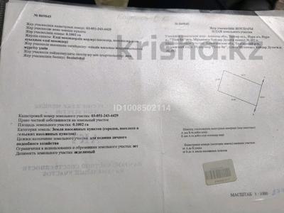 Участок · 10 соток, Алатау за 7 млн ₸