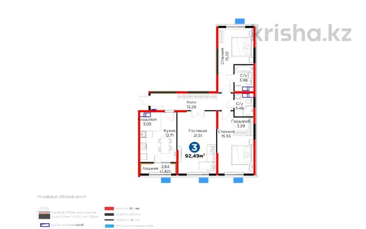 3-комнатная квартира · 93 м², ул. Алатау батыра за 36.7 млн ₸ в Шымкенте, Абайский р-н — фото 7