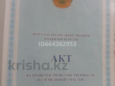 Участок · 15 соток, Жумабаева 20 за 10 млн ₸ в Жалтырколе