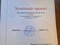 Жеке үй · 5 бөлме · 180 м² · 6 сот., Исатай батыра 34, бағасы: 122 млн ₸ в  — фото 45