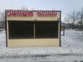 Донерка · 15 м², бағасы: 3.2 млн ₸ в Усть-Каменогорске, Ахмирово — фото 4