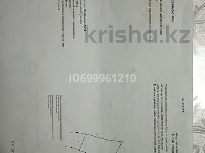 Участок · 2 га, Коянкус за 197 млн ₸