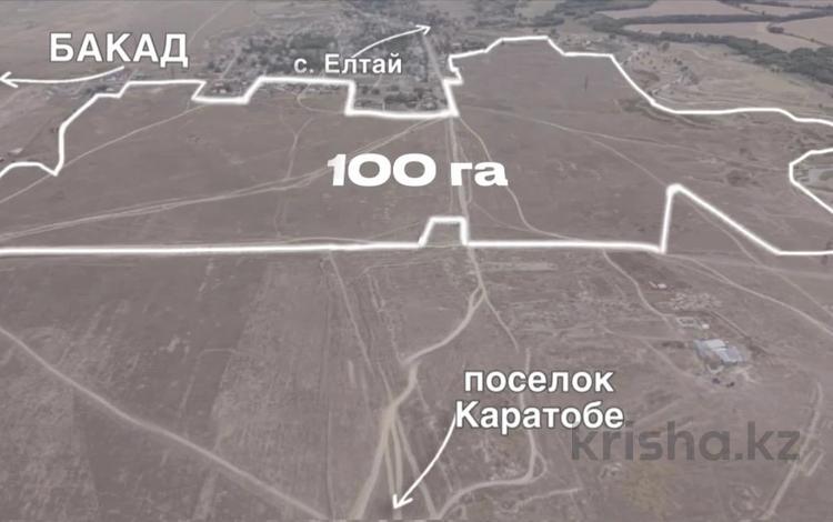Жер телімі · 100 сотық, Елтай, бағасы: 1.3 млрд ₸ в Ельтае — фото 2