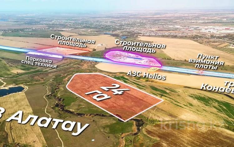 Участок · 24 га, Конаев за 1.9 млрд ₸ — фото 7