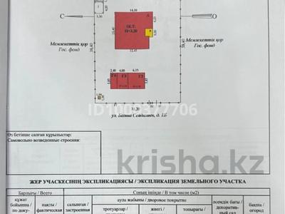Продажа домов и дачи в Алматинской обл.: Отдельный дом · 4 комнаты · 190 м² · 12 сот., Сейдалиева 1 б за 39.5 млн 〒 Отдельный дом · 4 комнаты · 190 м² · 12 сот., Сейдалиева 1 б за 39.5 млн 〒 в Казцик