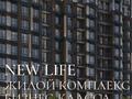 2-комнатная квартира · 87.24 м² · 4/12 этаж, 189-й квартал 2блок за 42 млн ₸ в Шымкенте, Аль-Фарабийский р-н