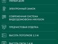 2-комнатная квартира · 87.24 м² · 4/12 этаж, 189-й квартал 2блок за 42 млн ₸ в Шымкенте, Аль-Фарабийский р-н — фото 3