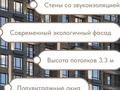 2-комнатная квартира · 87.24 м² · 4/12 этаж, 189-й квартал 2блок за 42 млн ₸ в Шымкенте, Аль-Фарабийский р-н — фото 4