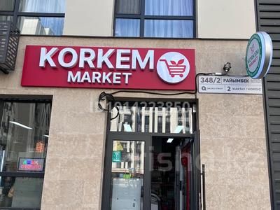 Магазины и бутики · 44.5 м² за 680 000 ₸ в Алматы, Ауэзовский р-н