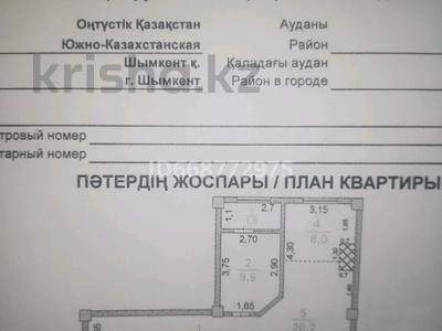 2-комнатная квартира, 56 м², 5/9 этаж, мкр Нурсат 2 46 — Назарбаев за 21 млн 〒 в Шымкенте, Каратауский р-н