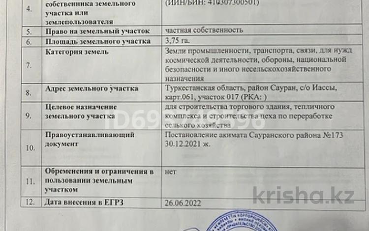 Участок · 2.8 га, Туркестан за 77 млн 〒 — фото 2