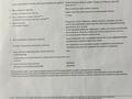 Участок · 2.8 га, Туркестан за 77 млн 〒 — фото 2