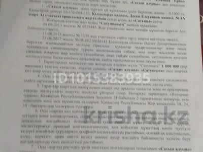Участок · 10 соток, 13 № 30 А за 1.3 млн ₸ в Досане