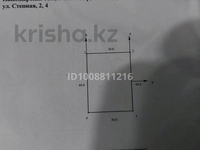 Участок · 12 соток, Степная 2 — Короновирус больница за ~ 3.3 млн ₸ в Павлодаре