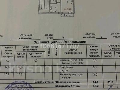 2-комнатная квартира, 48 м², 4/5 этаж, Сатпаева 50 — . за 12 млн 〒 в Жезказгане