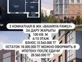 3-комнатная квартира · 100 м² · 6/10 этаж, мкр. Алтын орда, Мустафы Шокая — Санкибая за ~ 28.6 млн ₸ в Актобе