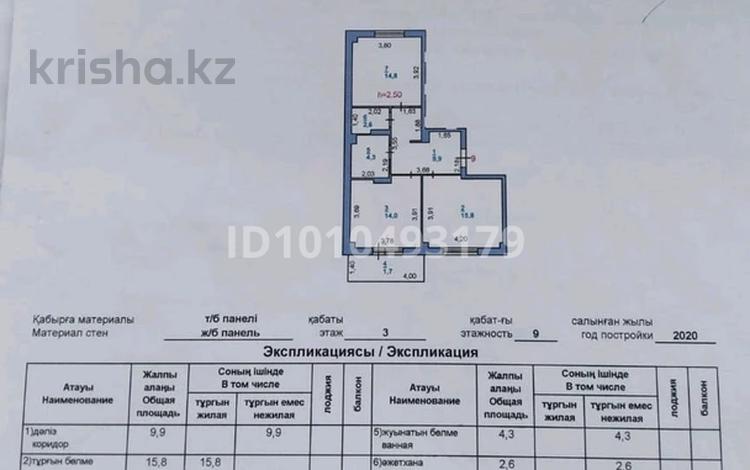 2-бөлмелі пәтер · 63 м² · 3/9 қабат, Доспанова 32 1 — Школа #2, бағасы: 16 млн ₸ в Аксу — фото 11