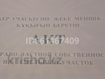 Участок 8 соток, мкр Асар-2 за 14.5 млн 〒 в Шымкенте, Каратауский р-н