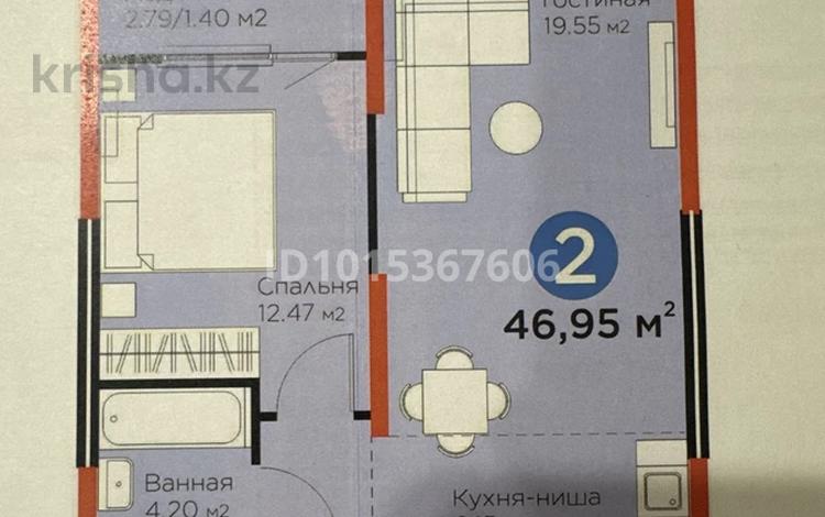 2-комнатная квартира · 47 м² · 5/12 этаж, мкр Акжар, Белжайлау 47а за 41 млн ₸ в Алматы, Наурызбайский р-н — фото 2
