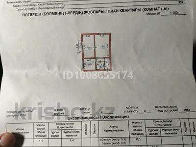 2-бөлмелі пәтер · 41.6 м² · 3/3 қабат, Лукина 11 — Арбат, бағасы: 21.5 млн ₸ в 