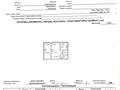 2-комнатная квартира · 44.4 м² · 1/5 этаж, Ақан серэ 114 — Проспект Нурсултана Назарбаева за 14.5 млн ₸ в Кокшетау — фото 14
