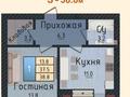 1-комнатная квартира · 38.8 м² · 4/5 этаж, ул. Рахимжана Кошкарбаева 33 за ~ 14.8 млн ₸ в Щучинске — фото 5
