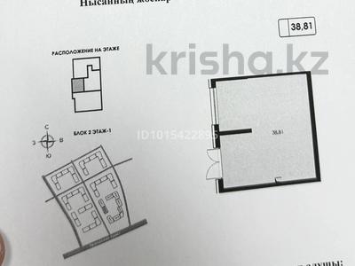 Свободное назначение · 39 м² за 41.5 млн ₸ в Алматы, Медеуский р-н